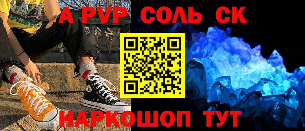 APVP VHQ  Alpha-PVP Crystall  Заволжье  Alpha-PVP Crystall  Вход с VPN 