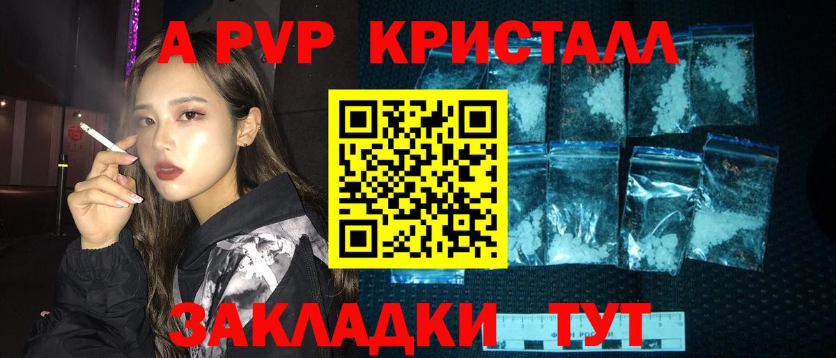 Alpha-PVP СК Заволжье