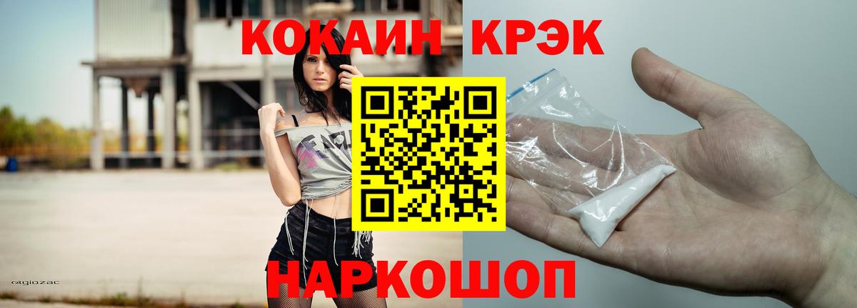 КОКАИН Fish Scale Заволжье