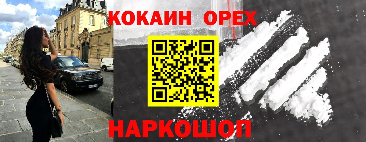 закладки  Кокаин Колумбийский  Кокаин  Вход с VPN  Заволжье 
