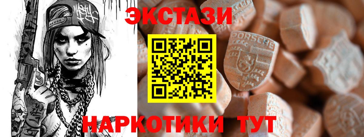 ЭКСТАЗИ Punisher  Вход с VPN  Заволжье  ЭКСТАЗИ  ЭКСТАЗИ DUBAI 