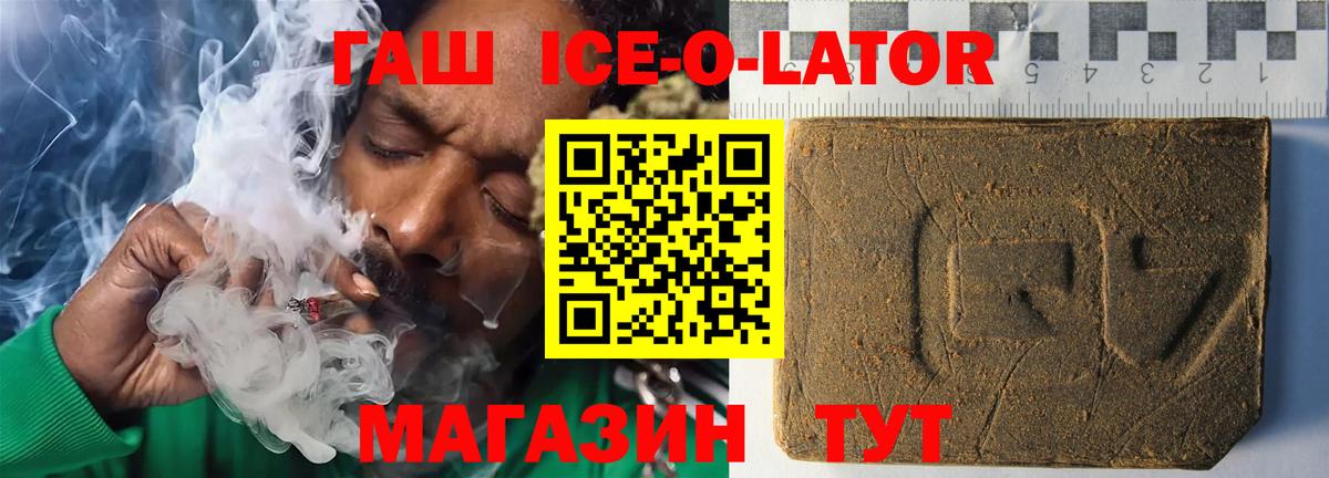Заволжье  ГАШИШ AMNESIA HAZE  Вход с VPN  ГАШИШ  Гашиш убойный 