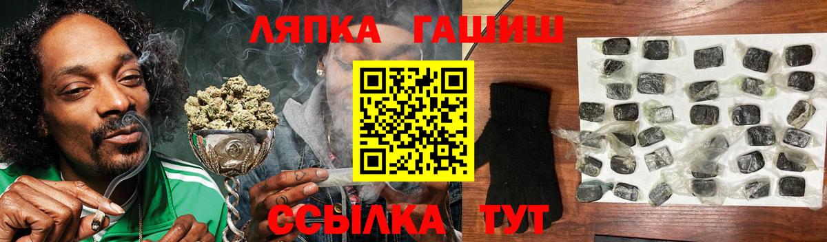 ГАШИШ Premium Заволжье