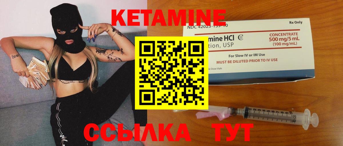 КЕТАМИН VHQ  КЕТАМИН VHQ  Заволжье  Вход с VPN 