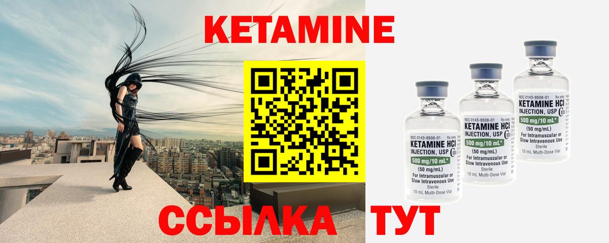 Кетамин VHQ Заволжье