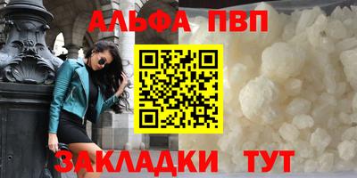 ALPHA PVP Кунгур