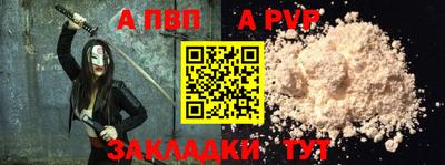 ALPHA PVP Кунгур