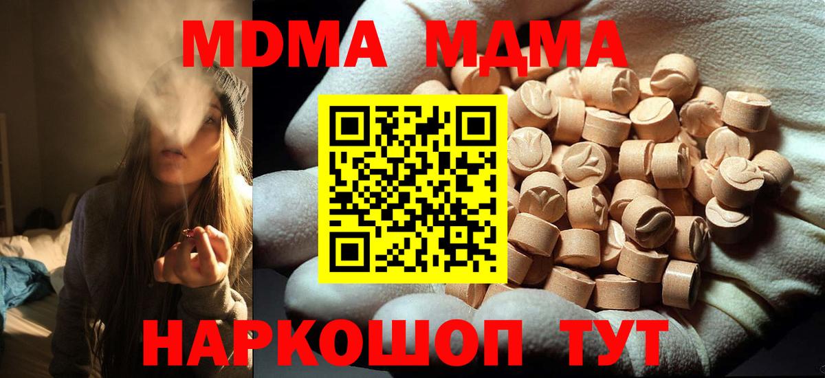 MDMA Molly Заволжье