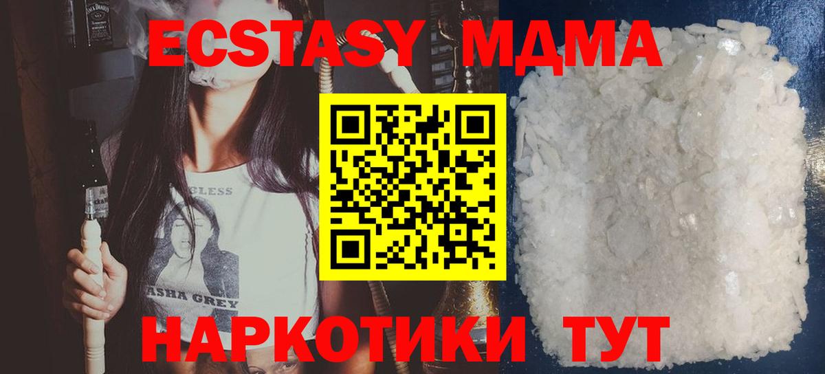 Заволжье  МДМА кристаллы  Вход с VPN  MDMA crystal 