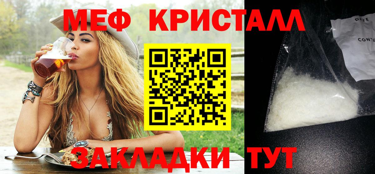 Заволжье  Меф mephedrone  Меф  Вход с VPN  МЕФ кристаллы 