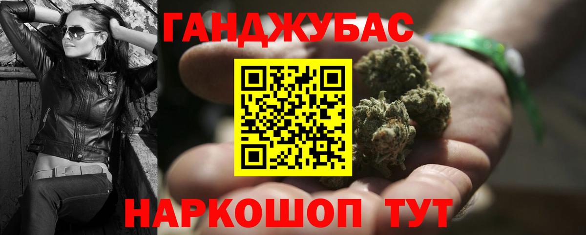 Каннабис гибрид  Вход с VPN  Бошки Шишки план  Заволжье 